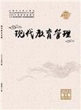 现代教育管理（原：辽宁教育研究、辽宁高等教育研究）（不收版面费审稿费）