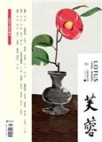 芙蓉