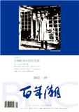 百年潮