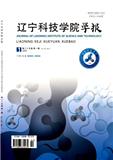 辽宁科技学院学报