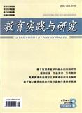 教育实践与研究（B中学课程版）（原：教育实践与研究（B.中学版））（不收版面费审稿费）