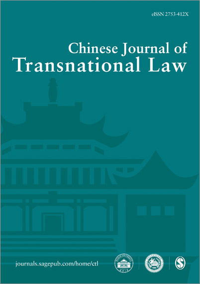 中国跨国法学刊(英文)(Chinese Journal of Transnational Law)(国际刊号)