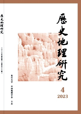 历史地理研究（原：历史地理）
