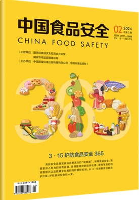 中国食品安全（不收版面费审稿费）