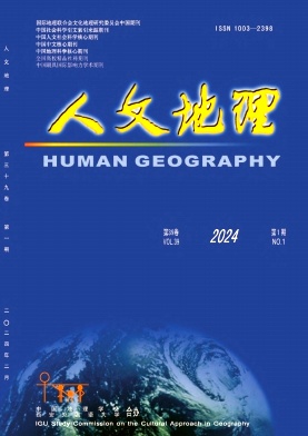 人文地理
