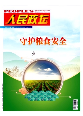 人民政坛