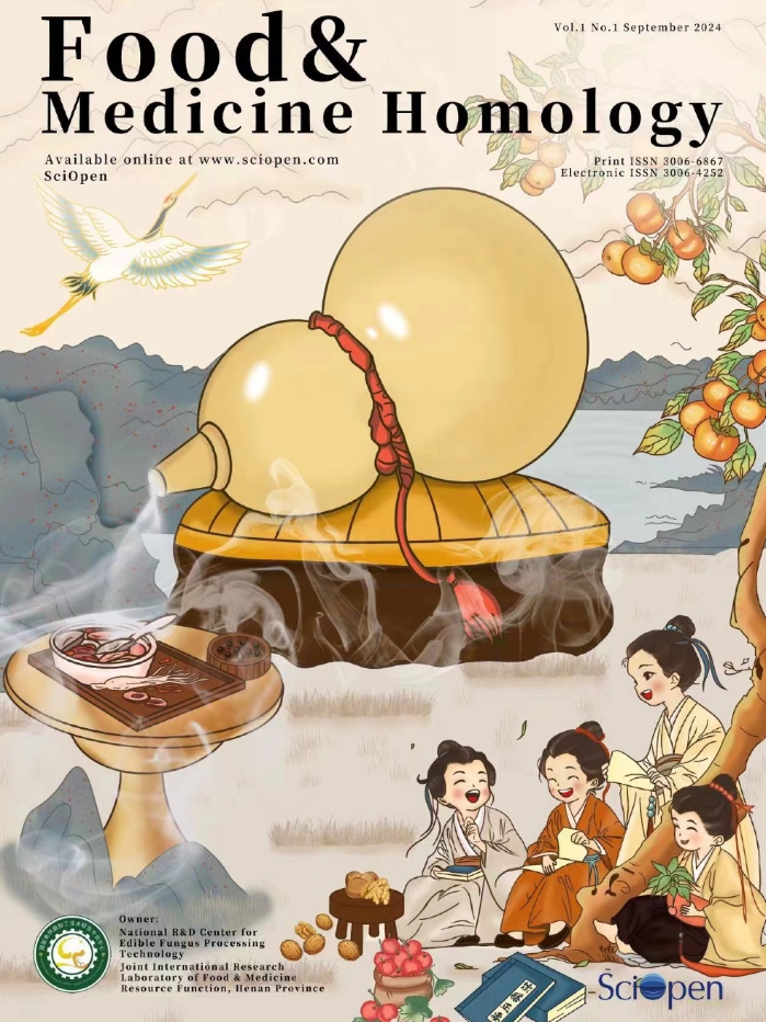 药食同源（英文）（Food & Medicine Homology）（OA期刊）（国际刊号）