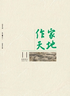 作家天地