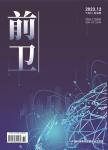 前卫（更名为：消费与品牌传播）