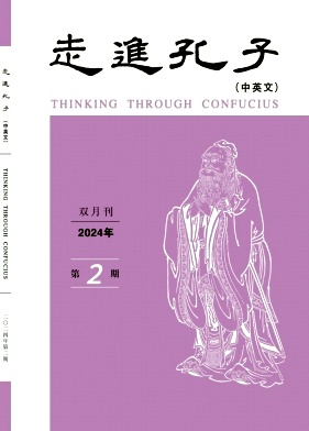 走进孔子（中英文）