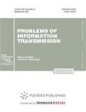 Problems of Information Transmission《信息传递问题》