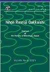 Nihon Reoroji Gakkaishi《日本流变学会志》