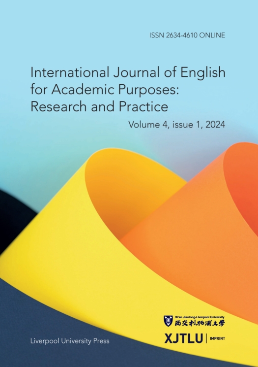 国际学术英语教学杂志：研究与实践（英文）（International Journal of English for Academic Purposes: Research and Practice）（国际刊号）