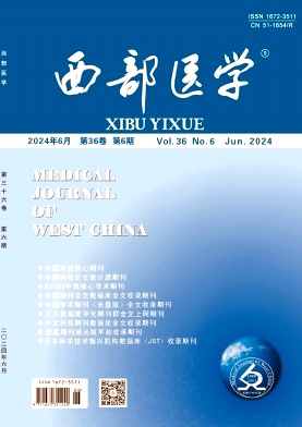 西部医学