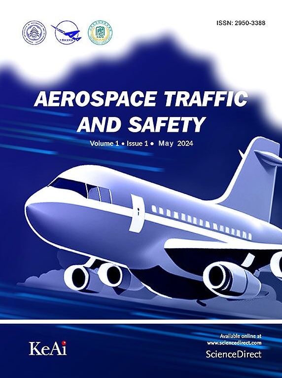 空天交通与安全（英文）（Aerospace Traffic and Safety）（国际刊号）（OA期刊）