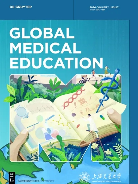 全球医学教育（英文）（Global Medical Education）（国际刊号）（OA期刊）