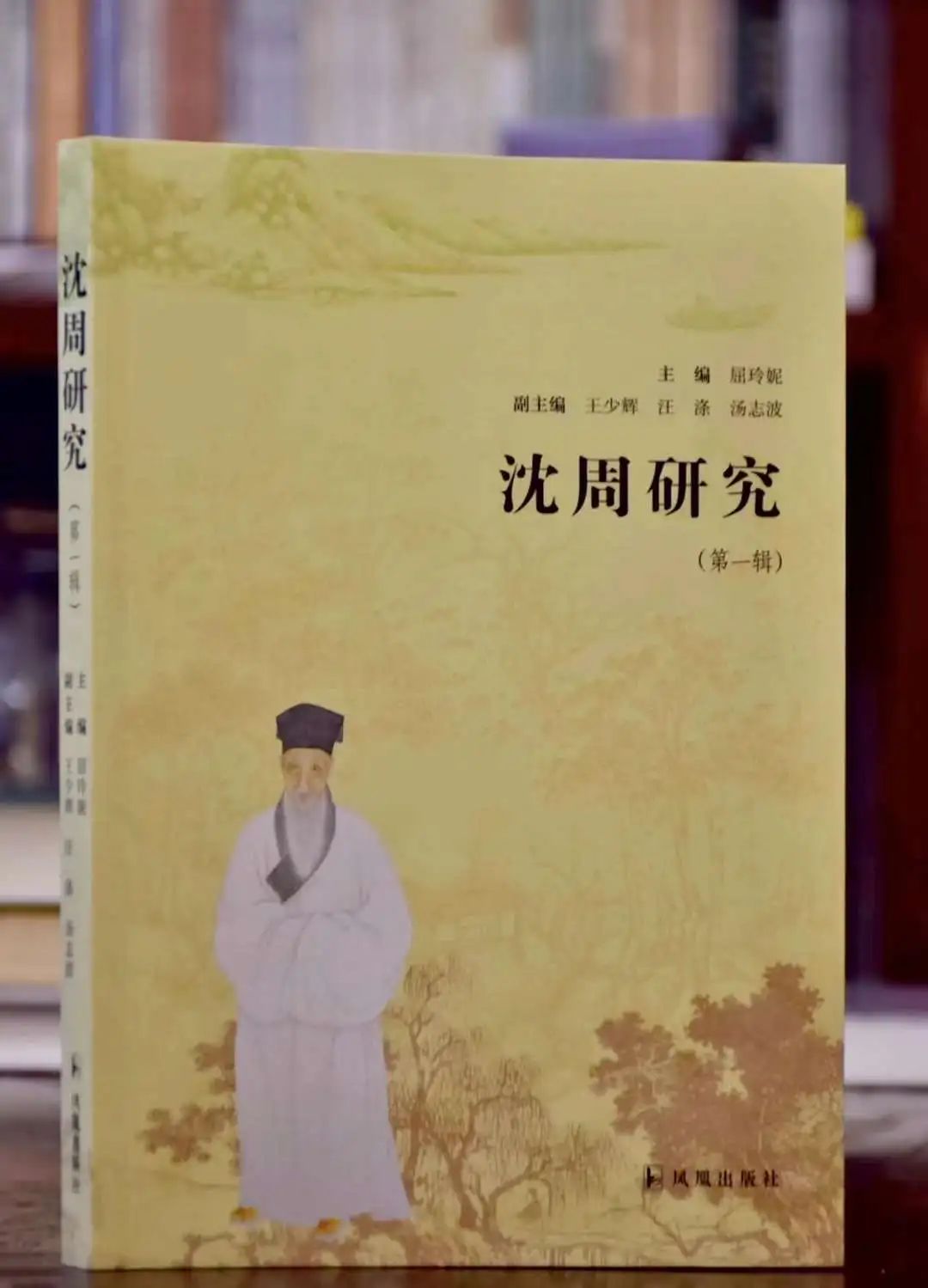 沈周研究（集刊）（不收版面费审稿费）