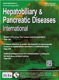 国际肝胆胰疾病杂志（英文版）（Hepatobiliary &amp; Pancreatic Diseases International）