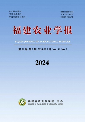 福建农业学报