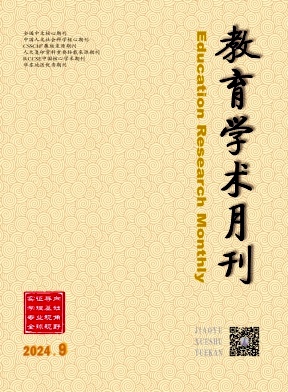 教育学术月刊（原：江西教育科研）（不收版面费审稿费） 