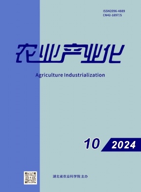 农业产业化