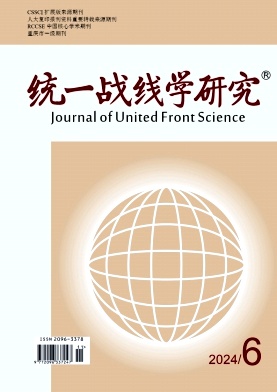 统一战线学研究（原：重庆社会主义学院学报）（不收版面费审稿费）