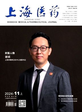 上海医药
