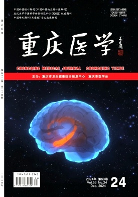 重庆医学