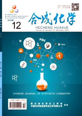 合成化学