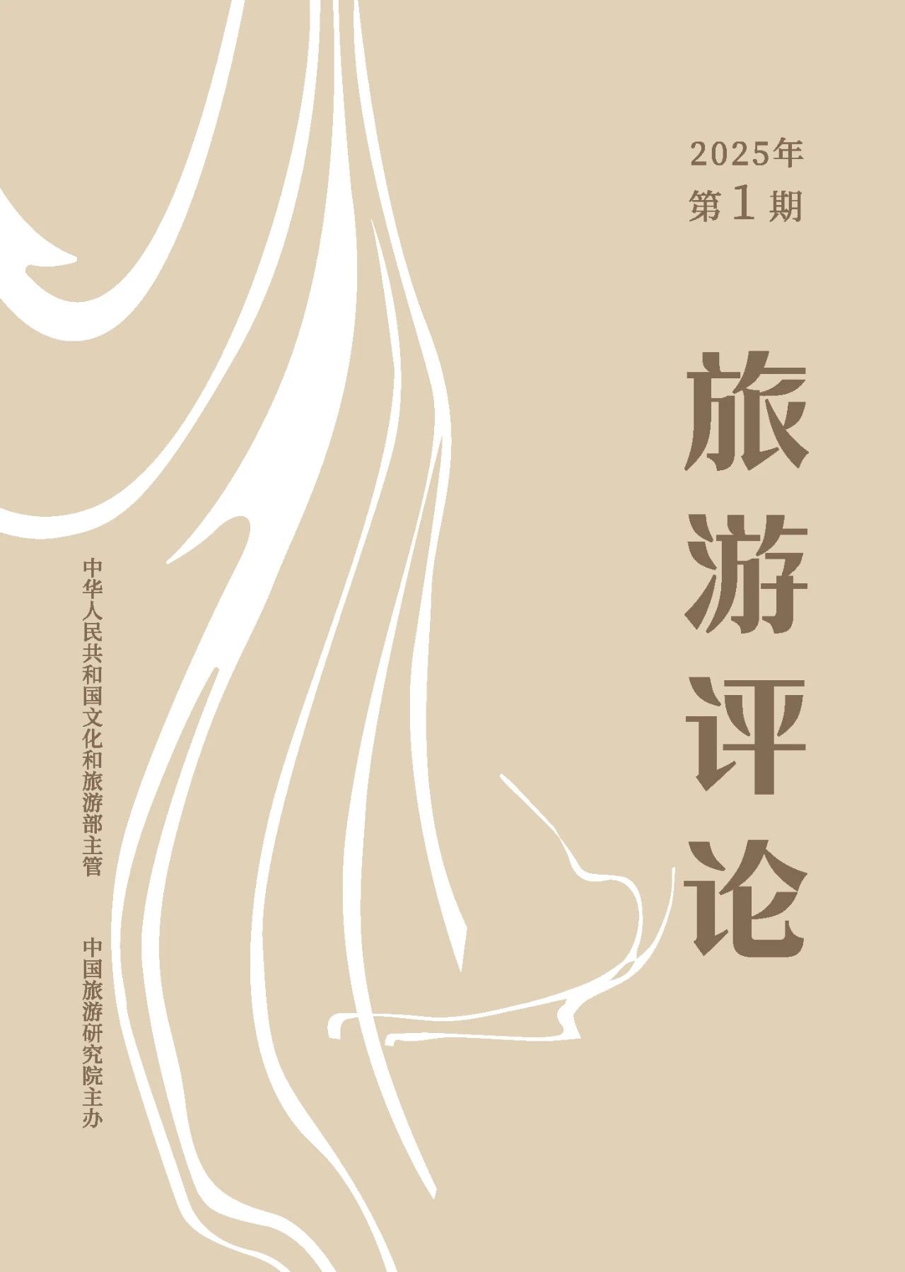 旅游评论（不收版面费）