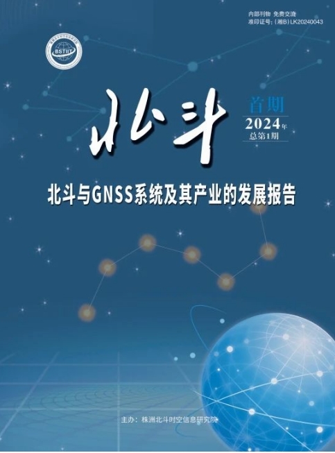 北斗（内刊）