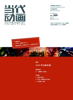 当代动画