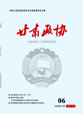 甘肃政协