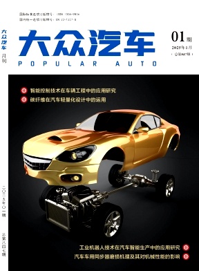 大众汽车
