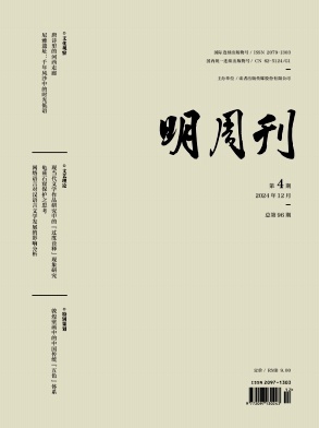 明周刊