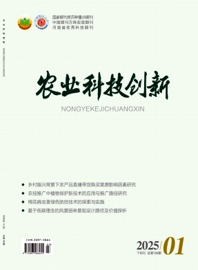 农业科技创新(原:农家参谋;科普田园)