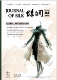 丝绸