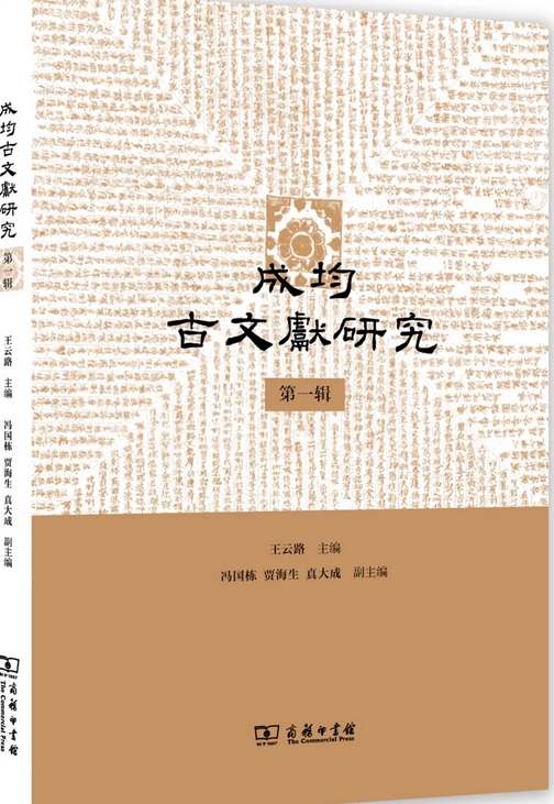 成均古文献研究(集刊)