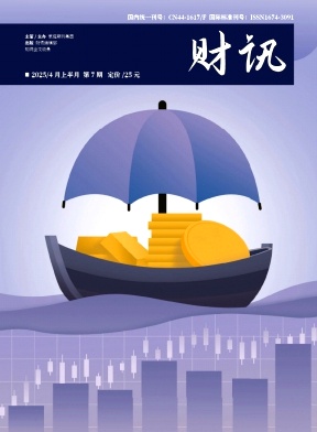 财讯