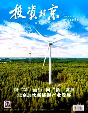 投资北京