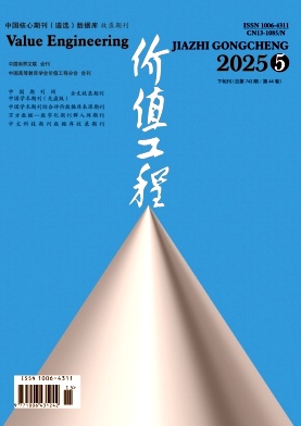 价值工程