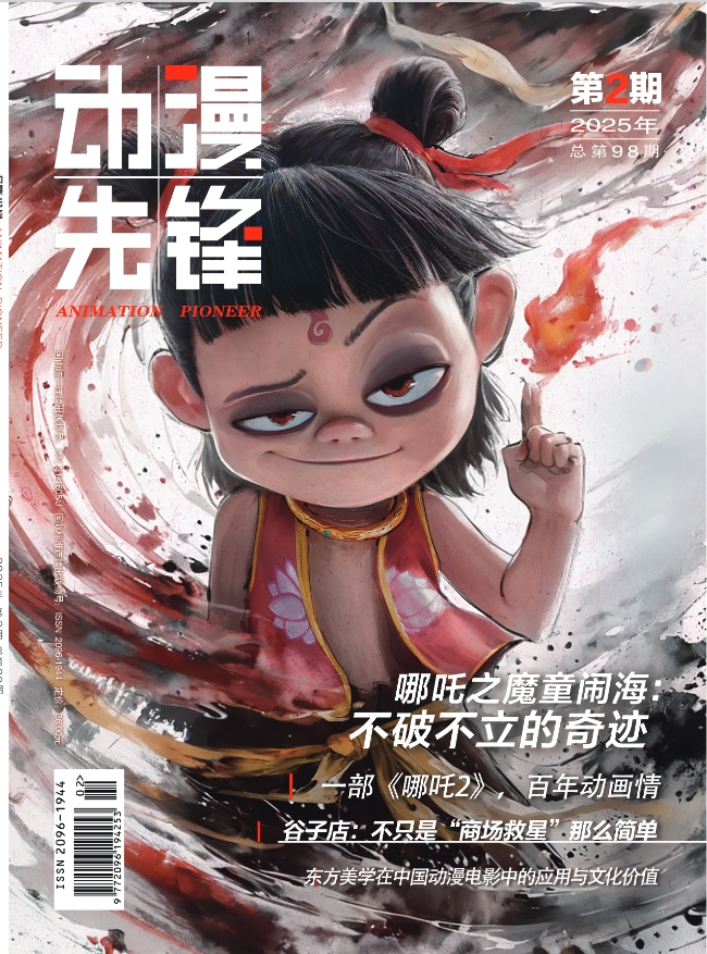 动漫先锋