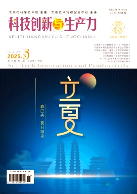 科技创新与生产力（原：太原科技情报;太原科技）