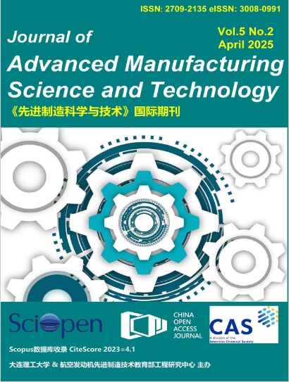 先进制造科学与技术(英文)(Journal of Advanced Manufacturing Science and Technology)(OA期刊)(国际刊号)
