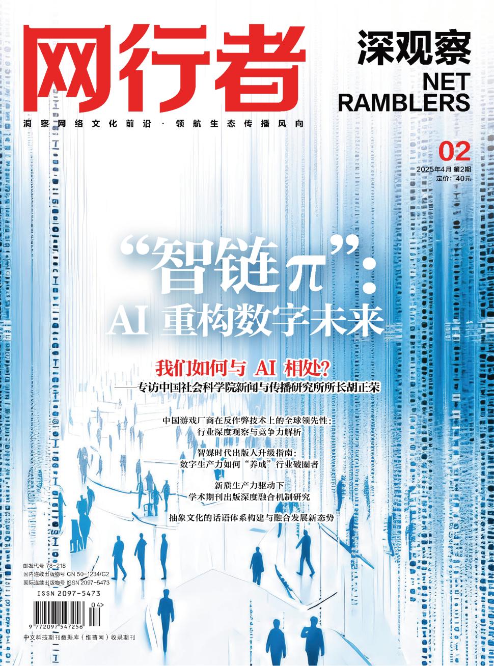网行者