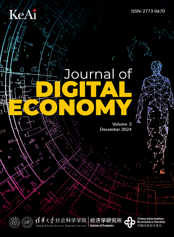 数字经济（英文）（Journal of Digital Economy）（国际刊号）