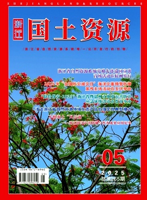 浙江国土资源