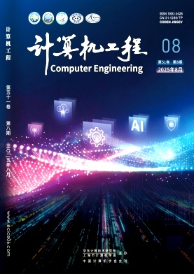 计算机工程