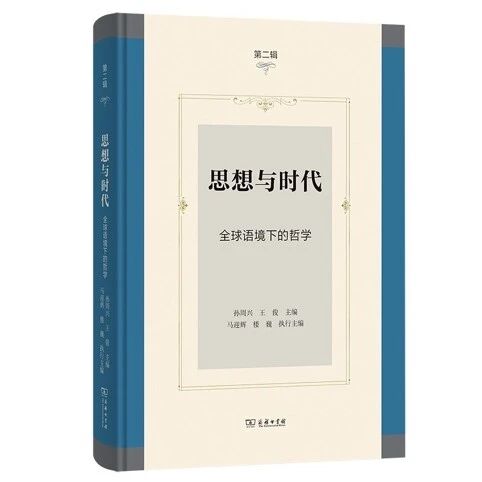 思想与时代（集刊）（不收版面费）