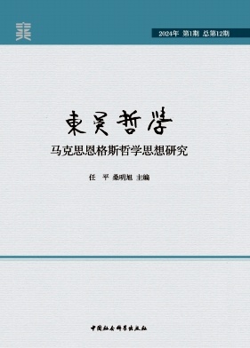 东吴哲学(集刊)